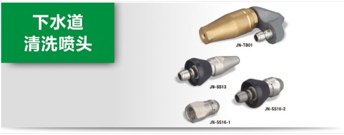 清洗機(jī)噴頭配件（附件）